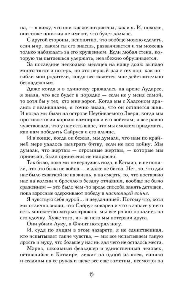 Испытание